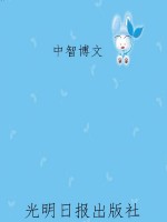 中华成语故事（下卷 配C