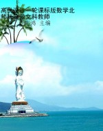 高优设计一轮课标版数