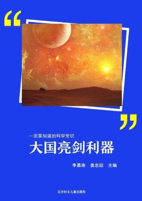 大国亮剑利器