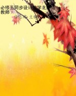 必修五同步设计数学北