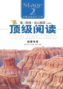 顶级阅读进阶百科——