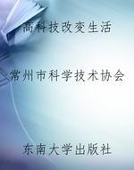 高科技改变生活