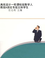 高优设计一轮课标版数