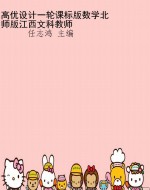 高优设计一轮课标版数