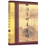 中华千年文萃：治学修身