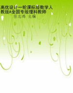 高优设计一轮课标版数