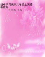 初中学习高手八年级上