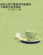 成功之路宁夏高考考前