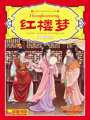 中国孩子必读的中国十