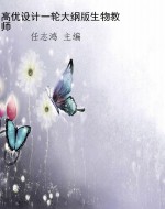 高优设计一轮大纲版生