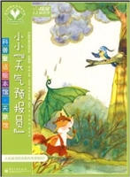 科普童话绘本馆·天象