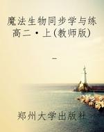 魔法生物同步学与练高