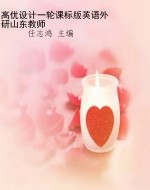 高优设计一轮课标版英