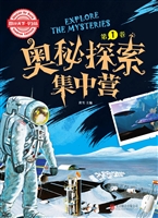 奥秘探索集中营