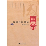国学