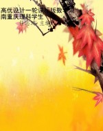 高优设计一轮课标版数
