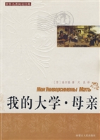 母亲·我的大学*
