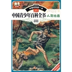 中国青少年百科全书：人