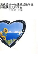 高优设计一轮课标版数