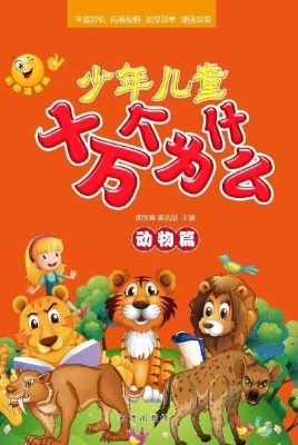 动物篇