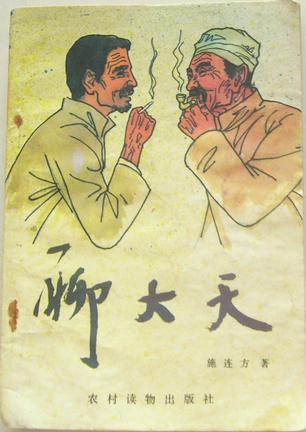 聊大天