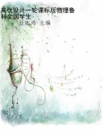 高优设计一轮课标版物