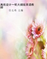 高优设计一轮大纲版英