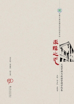 东陆之光——工商管理