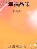 幸福品味