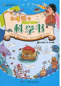 小巨人发现系列·最喷