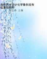 选修同步设计化学鲁科