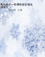 高优设计一轮课标版生