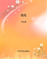 铁托