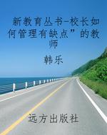 新教育丛书-校长如何