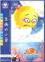 科普童话绘本馆·绿家