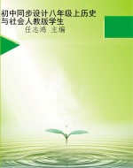 初中同步设计八年级上