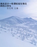 高优设计一轮课标版生