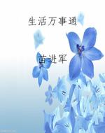 生活万事通