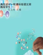 高优设计一轮课标版语