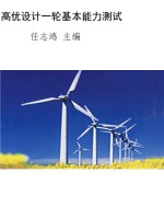 高优设计一轮基本能力