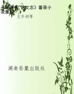 《新唐书 艺文志》著