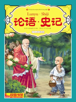 中国孩子必读的中国十