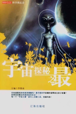 科学奥运会