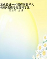 高优设计一轮课标版数