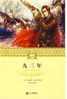 九三年