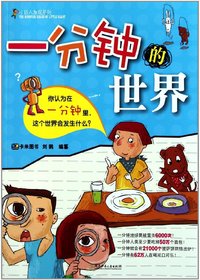 小巨人发现系列——一