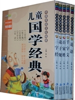千字文