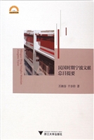 民国时期宁波文献总目