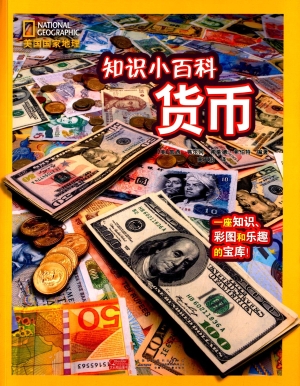 美国国家地理·知识小