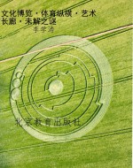 文化博览·体育纵横·